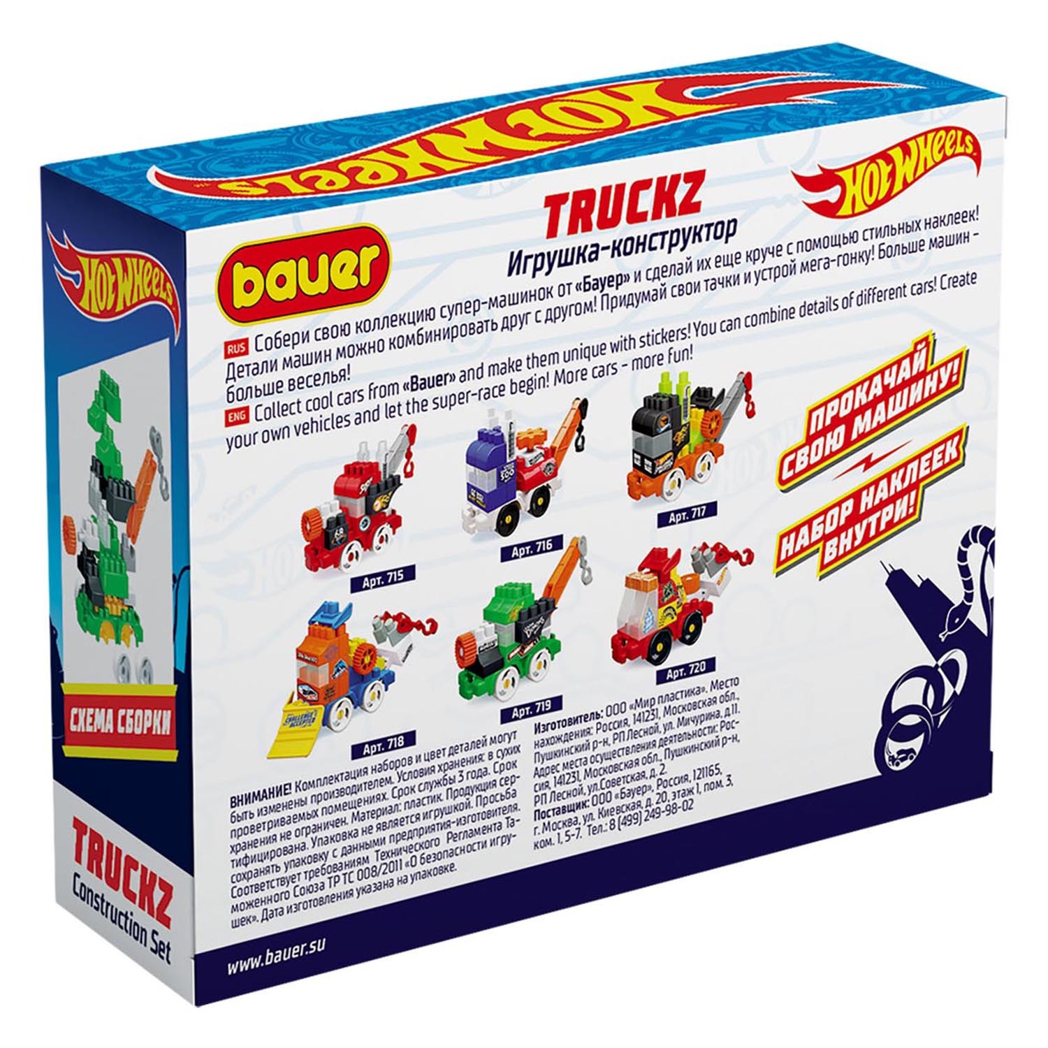 Конструктор BAUER Hot Wheels Truckz Blust - фото 2