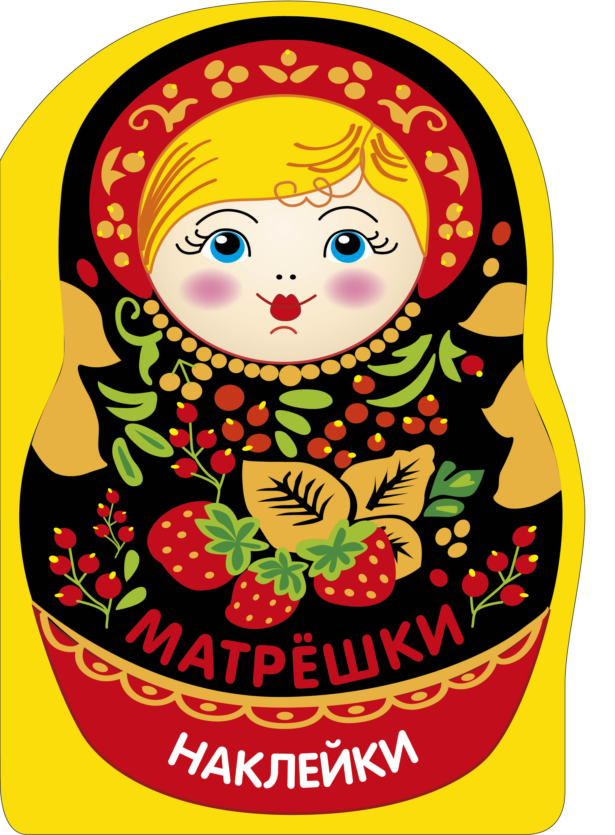 Книга СТРЕКОЗА Развитие ребенка - фото 1