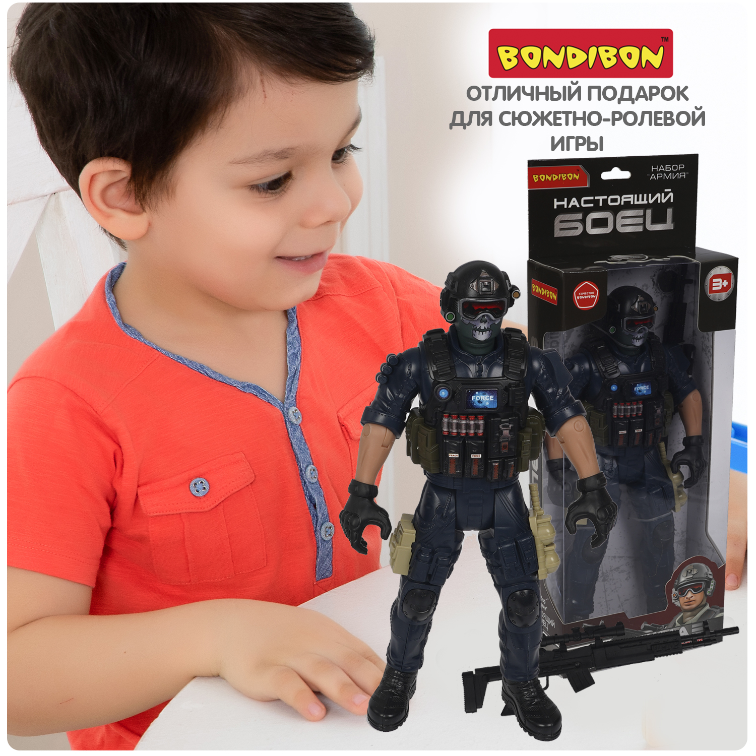 Фигурка Bondibon солдатик военный с оружием - фото 8