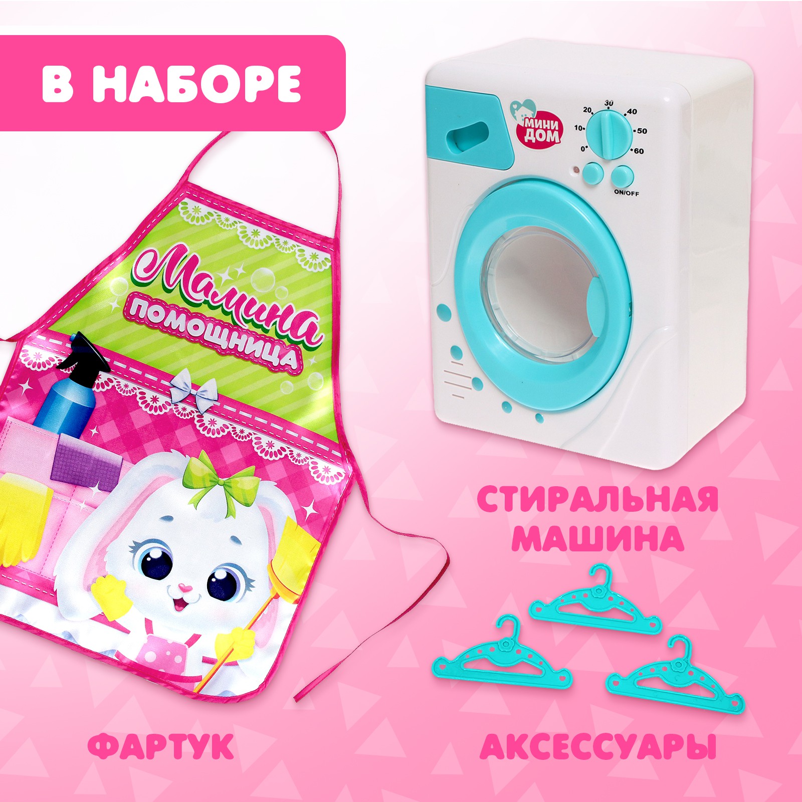 Игрушка Happy Valley стиральная машина - фото 7
