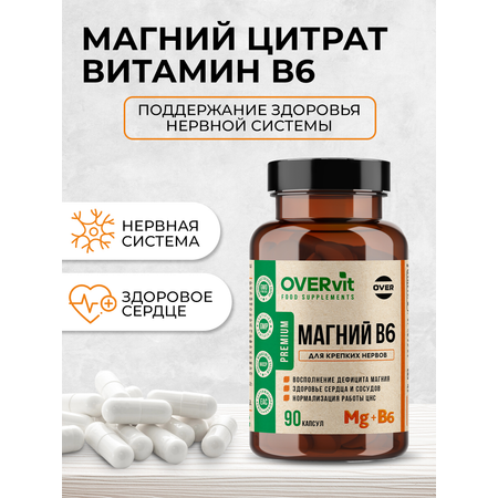 Магний+ В6 OVER БАД для снятия нервного напряжения 90 капсул