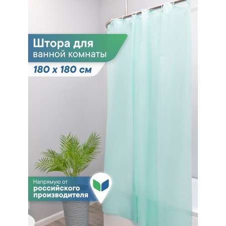 Штора для ванной полиэтиленовая VILINA 180х180 см зеленая