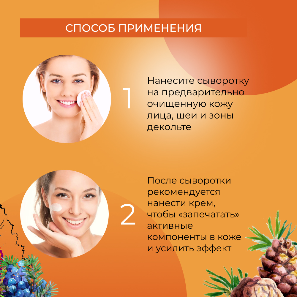 Сыворотка Siberina 30 мл - фото 8