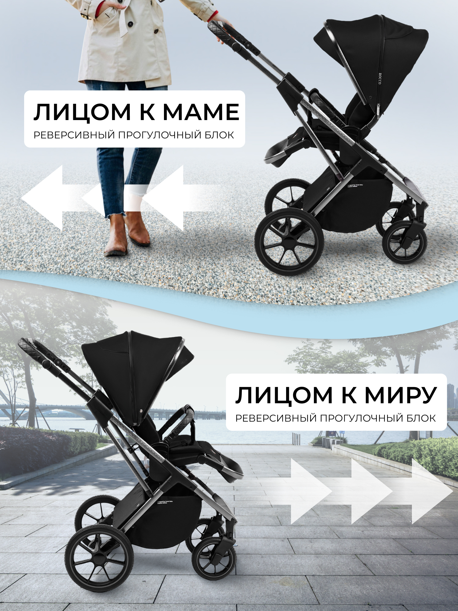 Коляска 2в1 Sweet Baby Rocco Black черный - фото 7