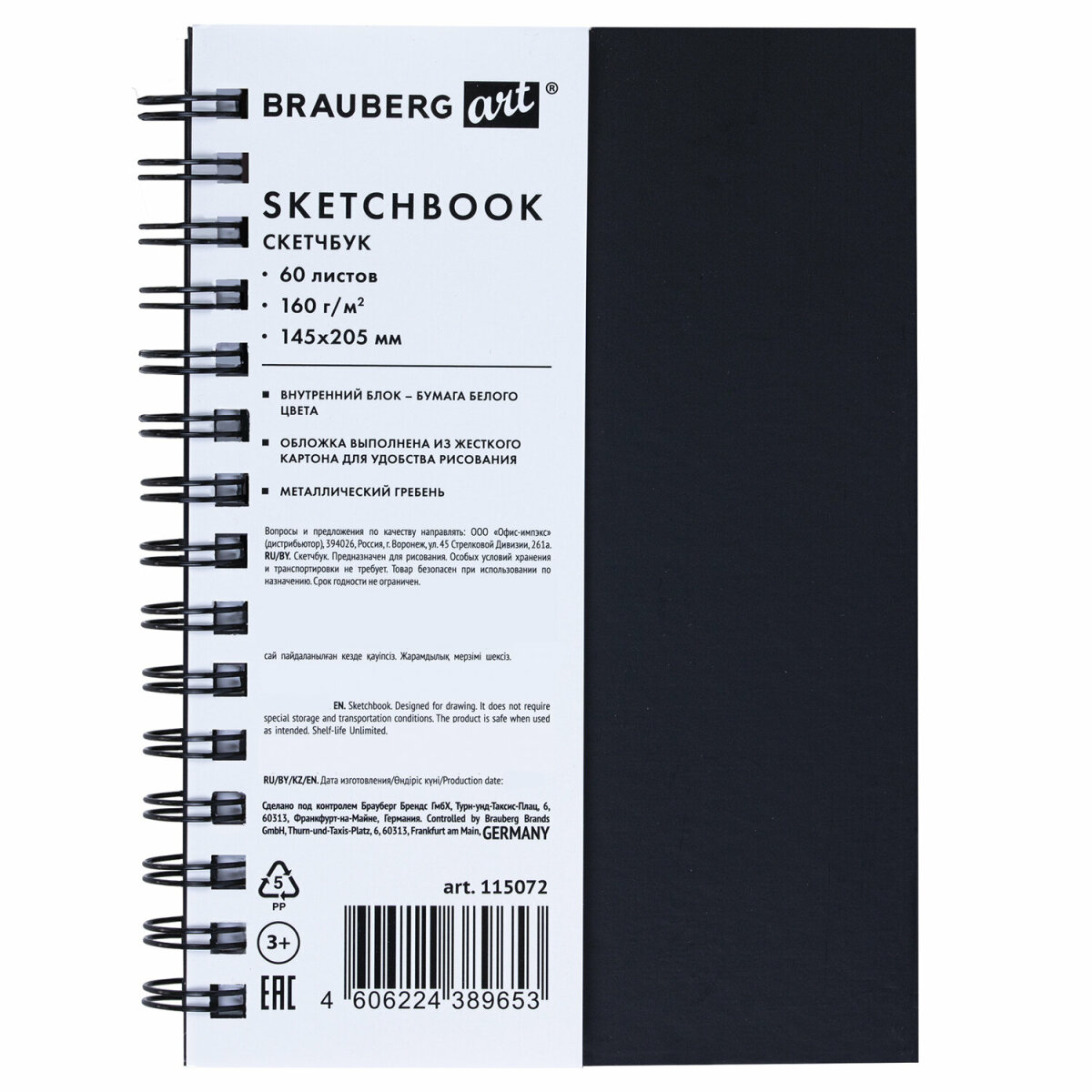 Блокнот-скетчбук Brauberg с белыми страницами для рисования эскизов - фото 12