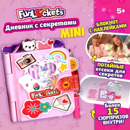 Игровой набор Funloсkets