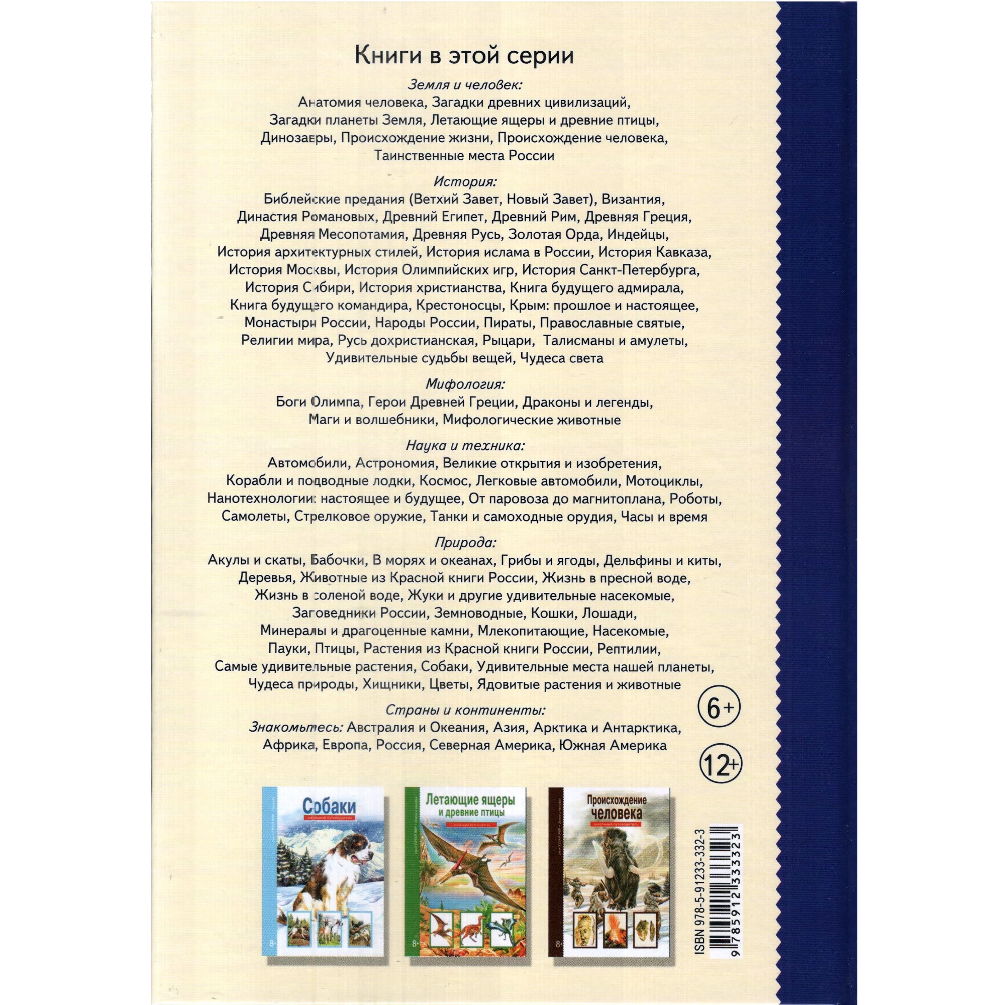 Книга Лада Чудеса природы. Школьный путеводитель - фото 3