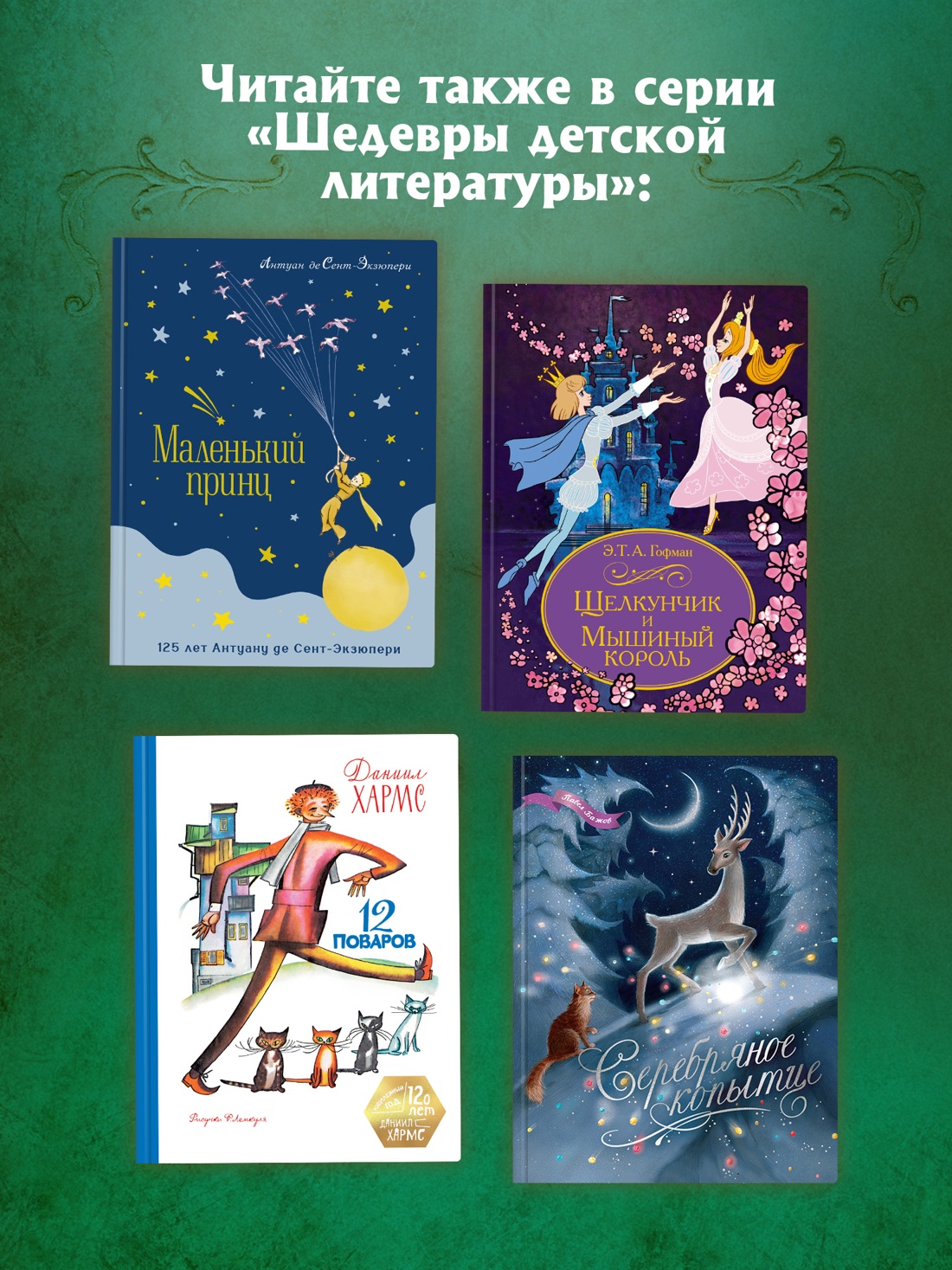 Книга Махаон ШДЛ. Чехов А. Каштанка (иллюстрации Н. Демидовой) - фото 4