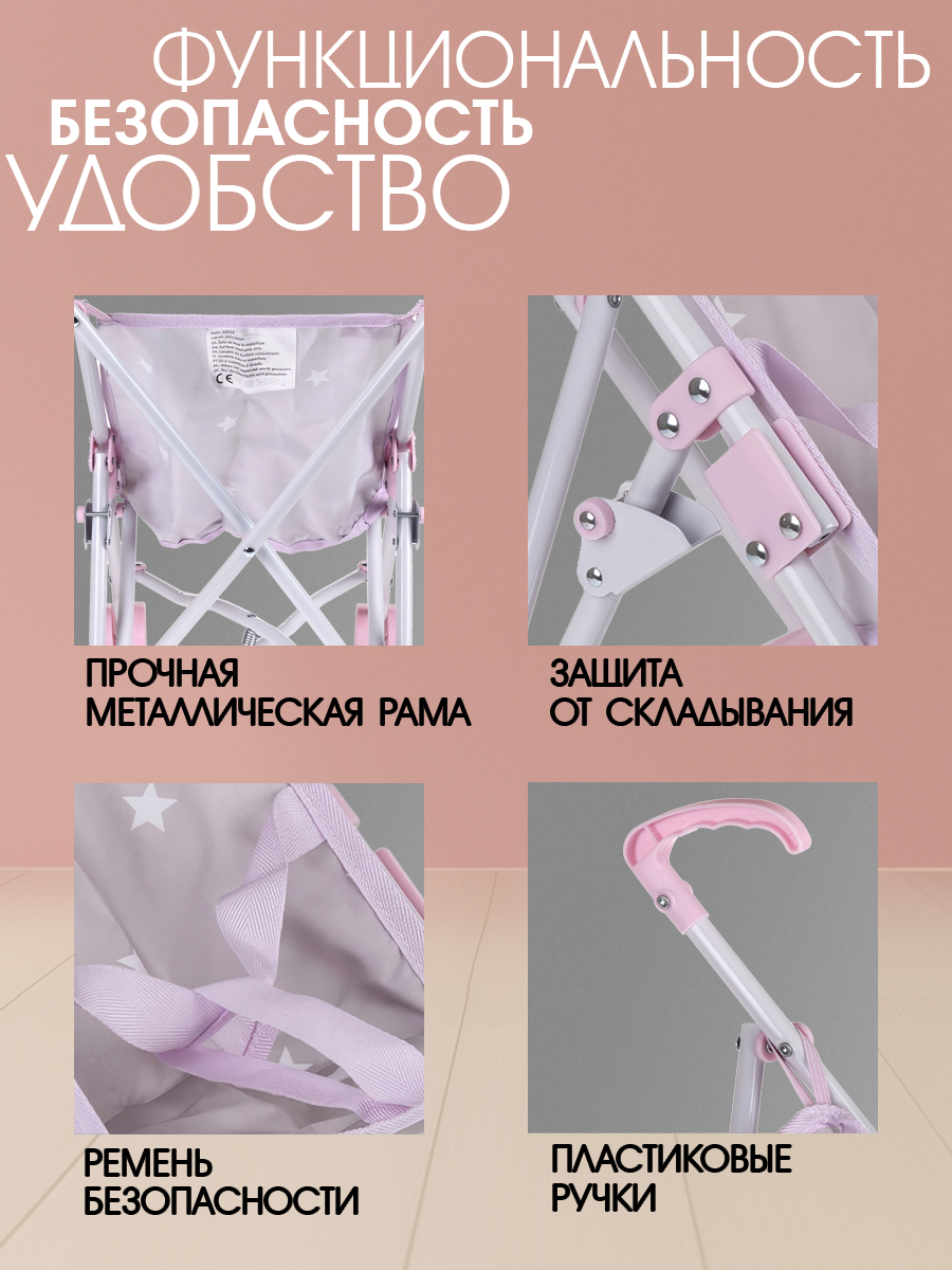 Коляска-трость для кукол Arias Т22885 - фото 3