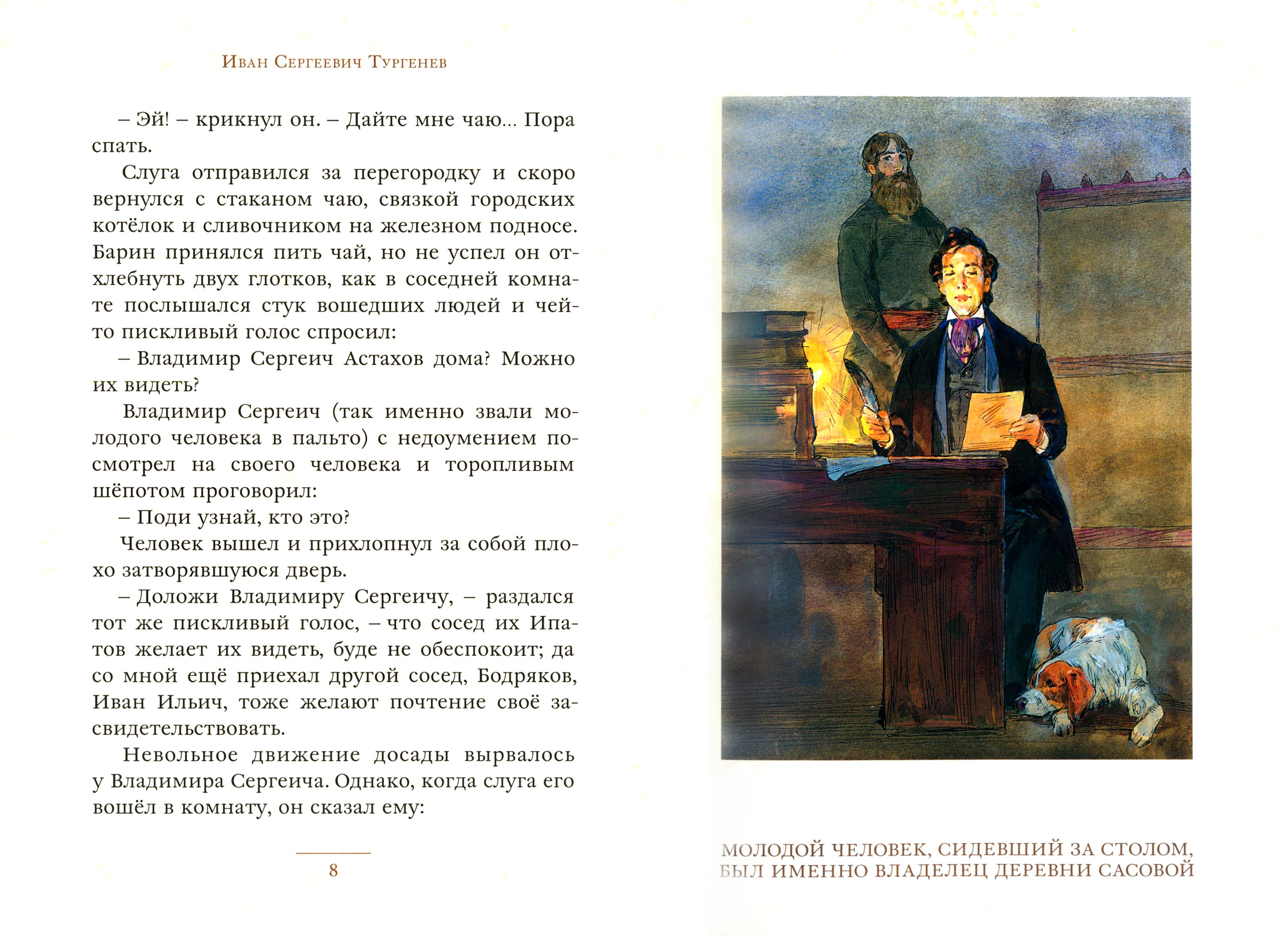 Книга ИД Мещерякова Затишье - фото 6