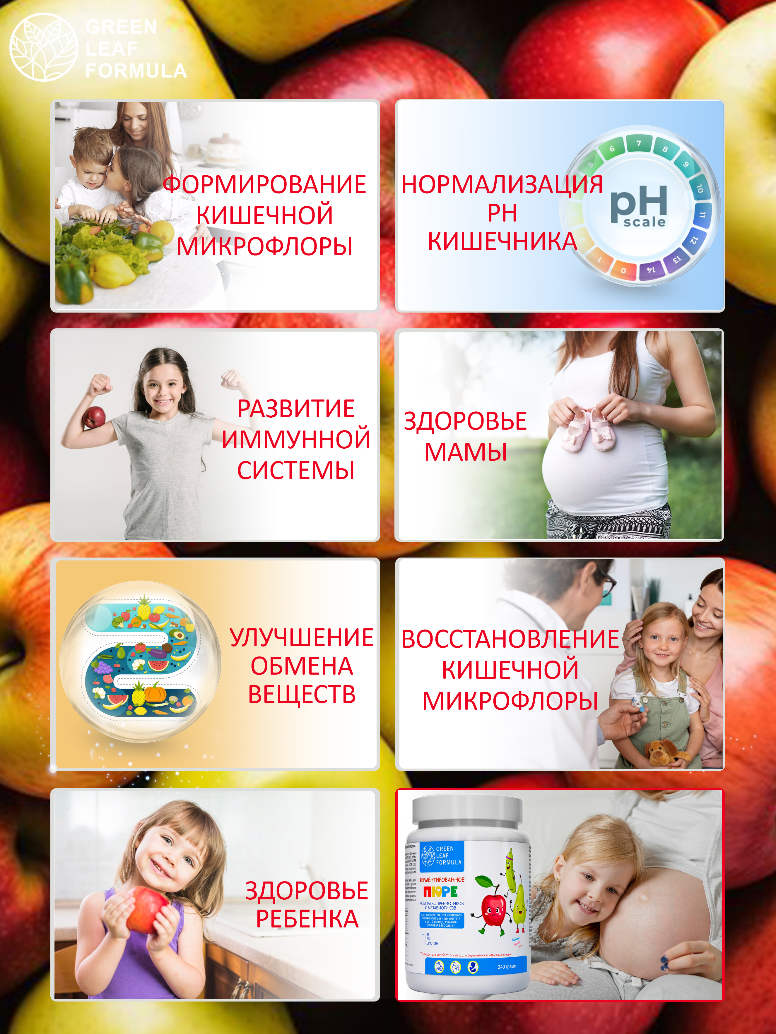 Ферментированное пюре Green Leaf Formula пребиотики метабиотики для кишечника - фото 7