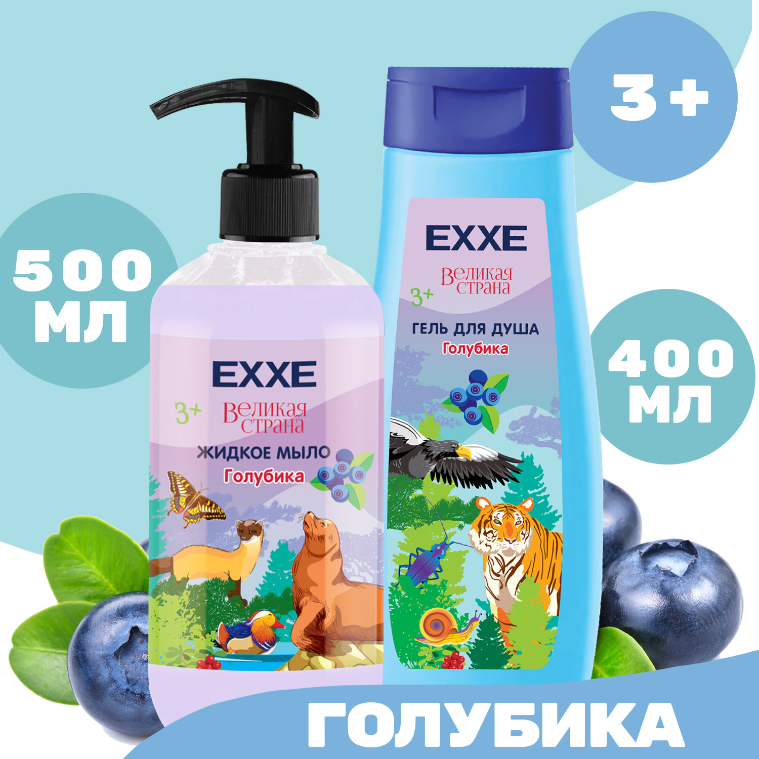 Набор средств EXXE Голубика - фото 2