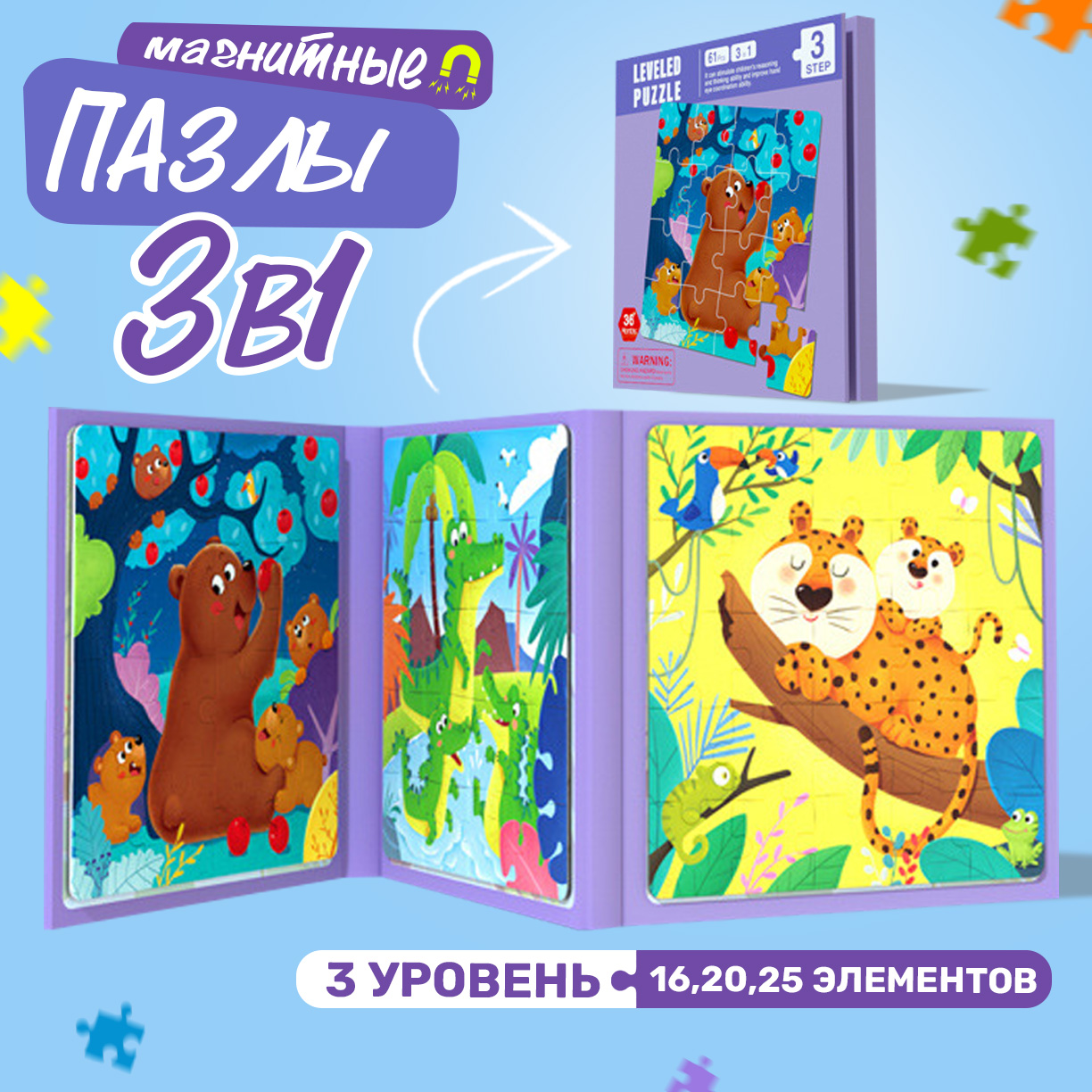 Игрушка TIPTOPOLIS пазл - фото 1