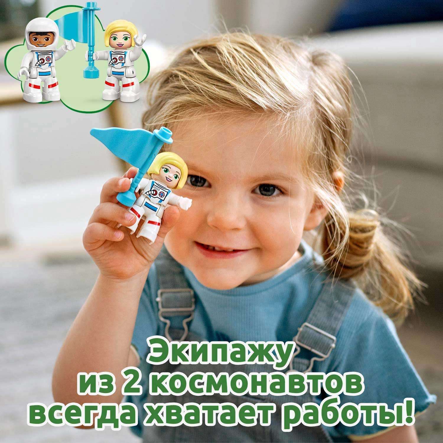Конструктор LEGO DUPLO Town Экспедиция на шаттле - фото 7
