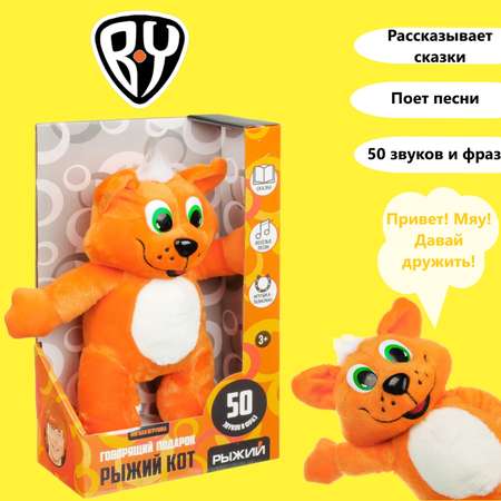 Игрушка мягкая РЫЖИЙ котик