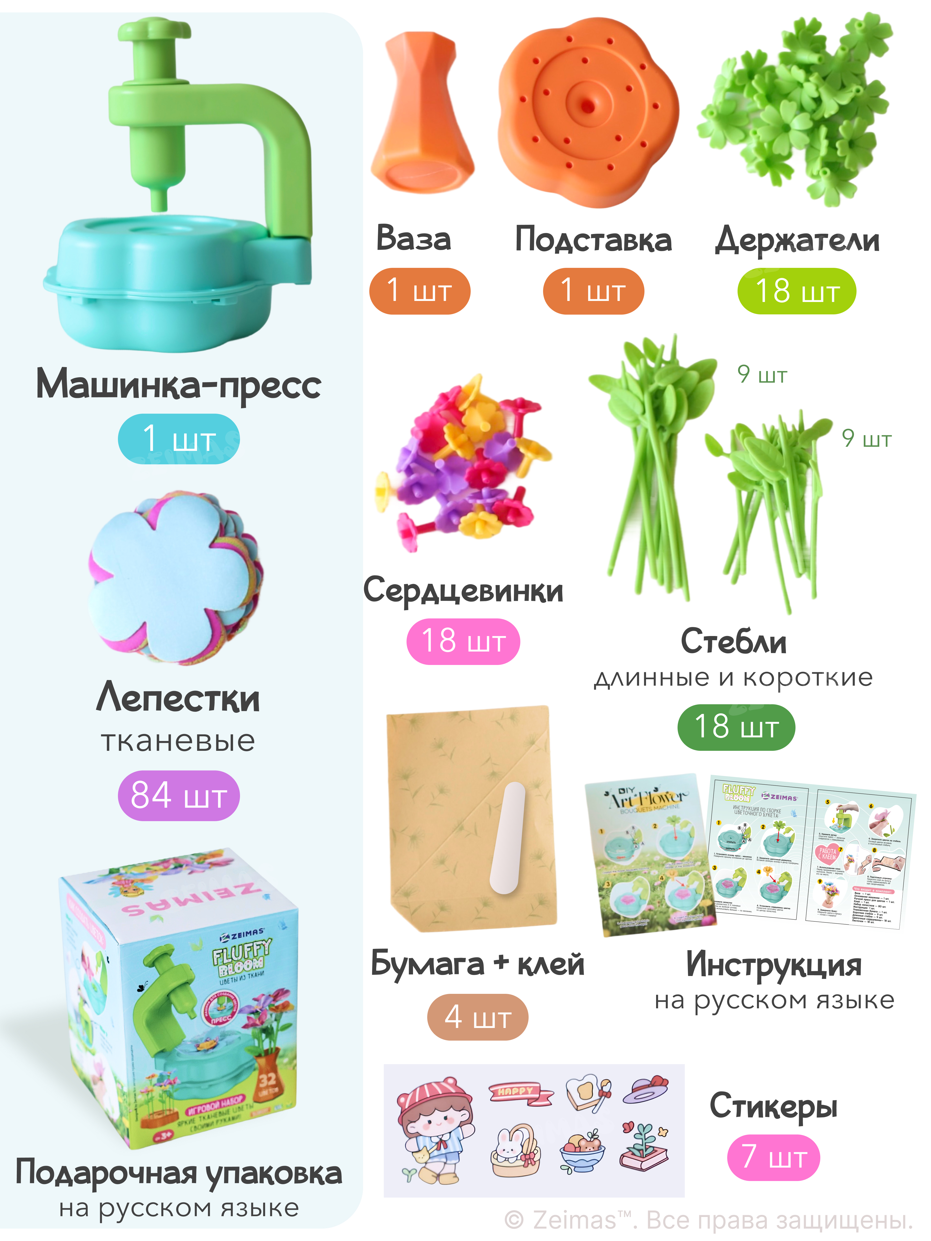 Набор для творчества Zeimas Набор Цветы своими руками - фото 7