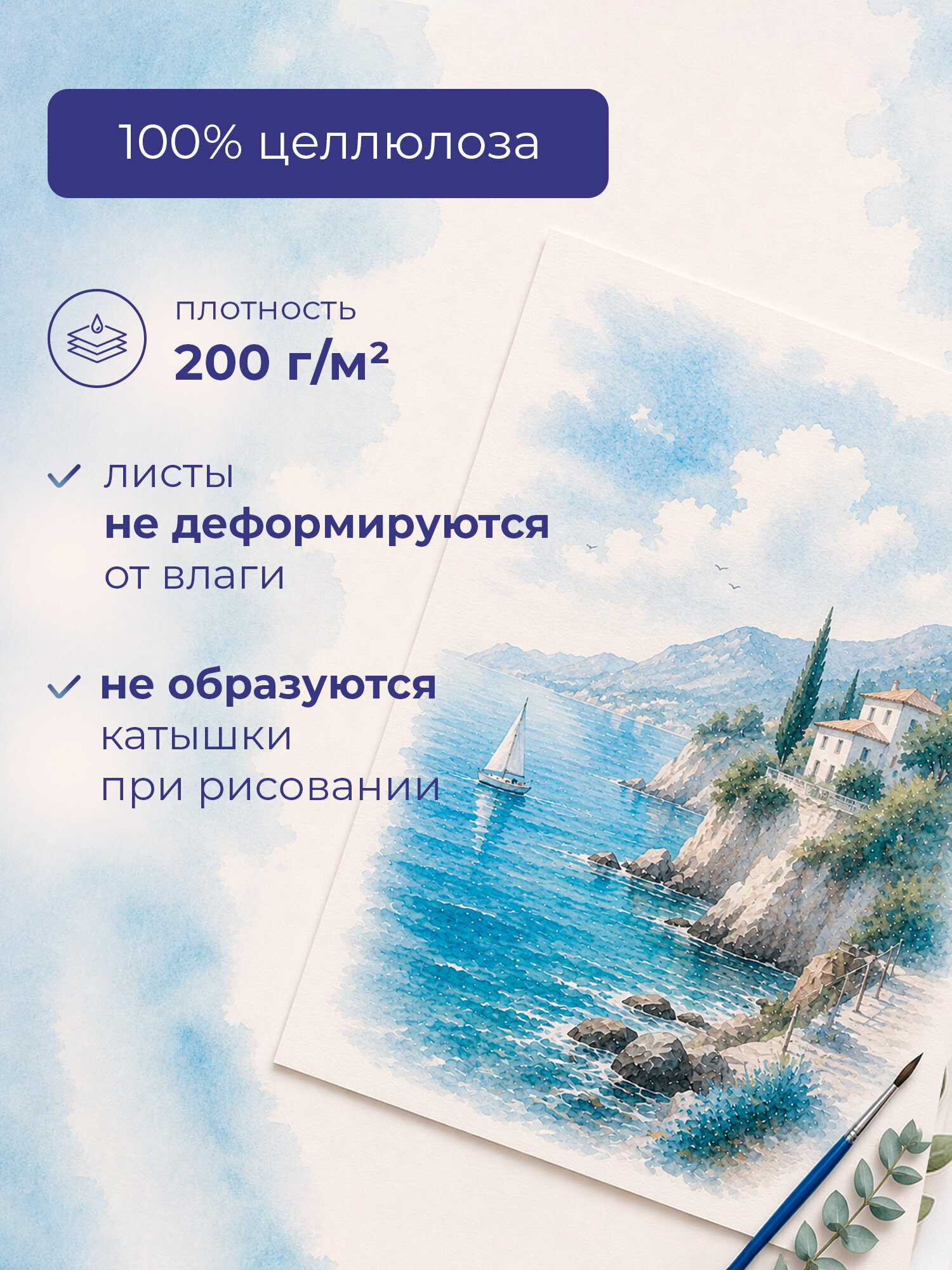 Художественная бумага Brauberg для акварели 20 лист. - фото 2