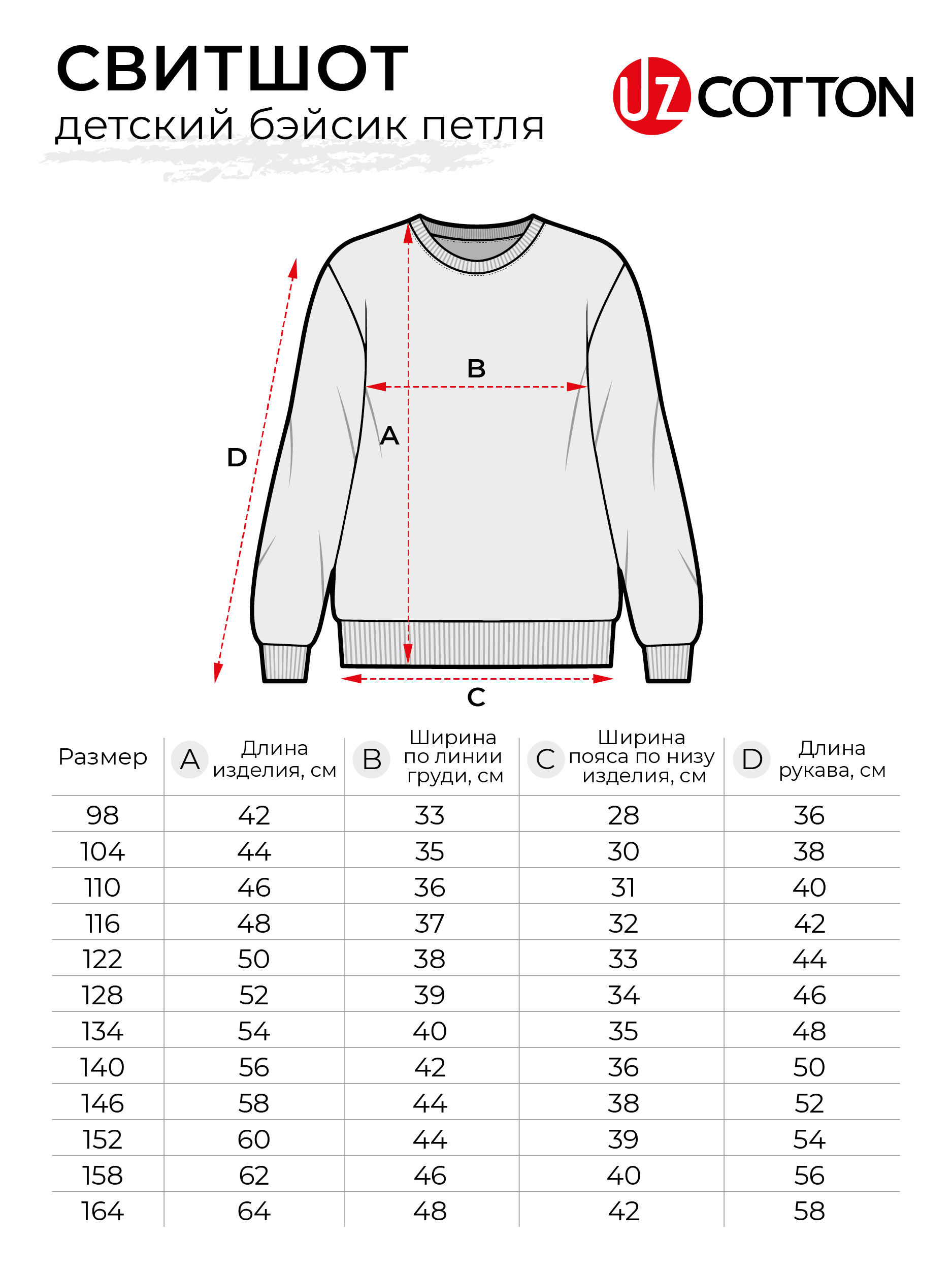 Свитшот UZCOTTON UZ-S-K-B-P/Красный - фото 5