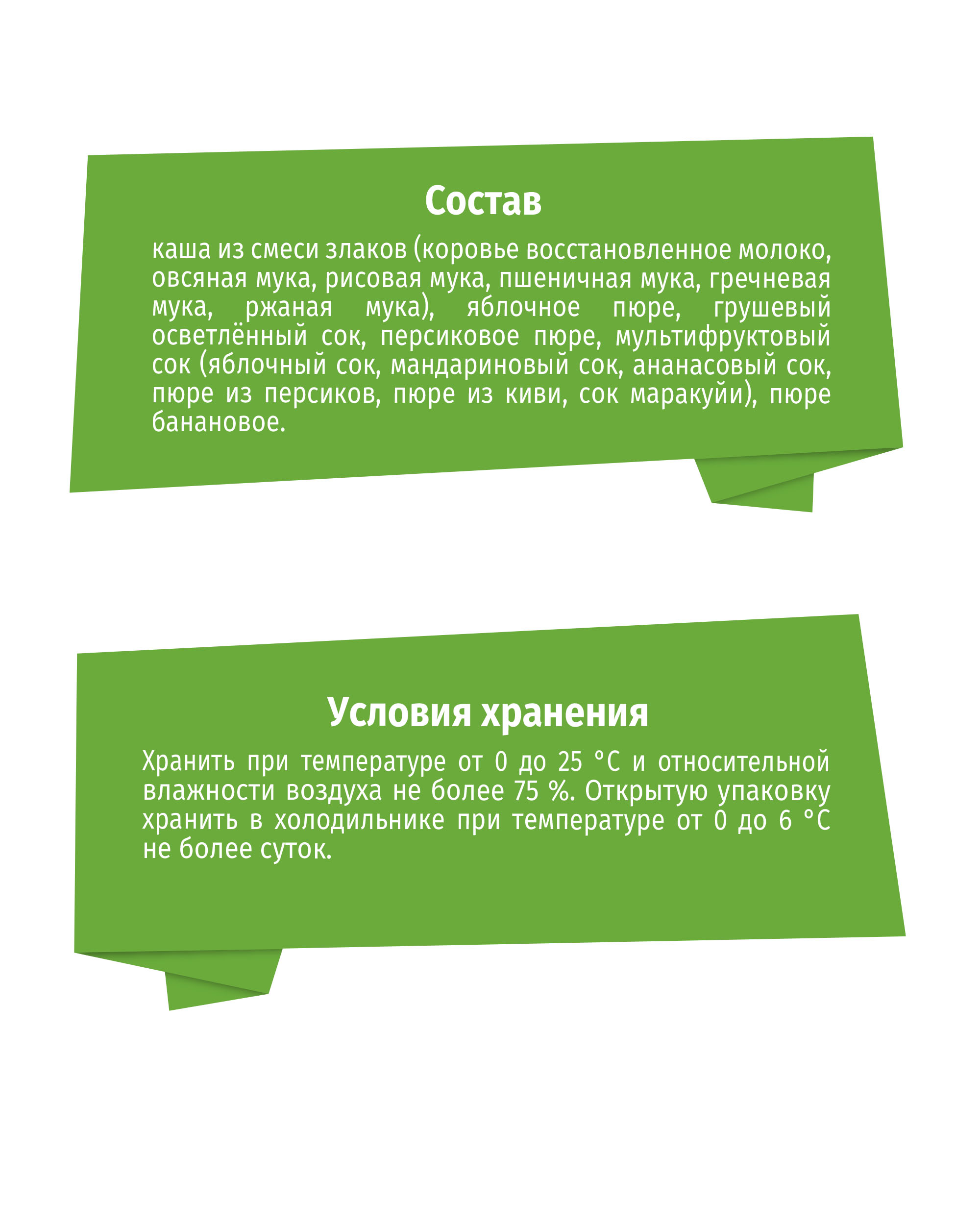 Каша BabyGo молочная 5 злаков, фрукты - фото 3