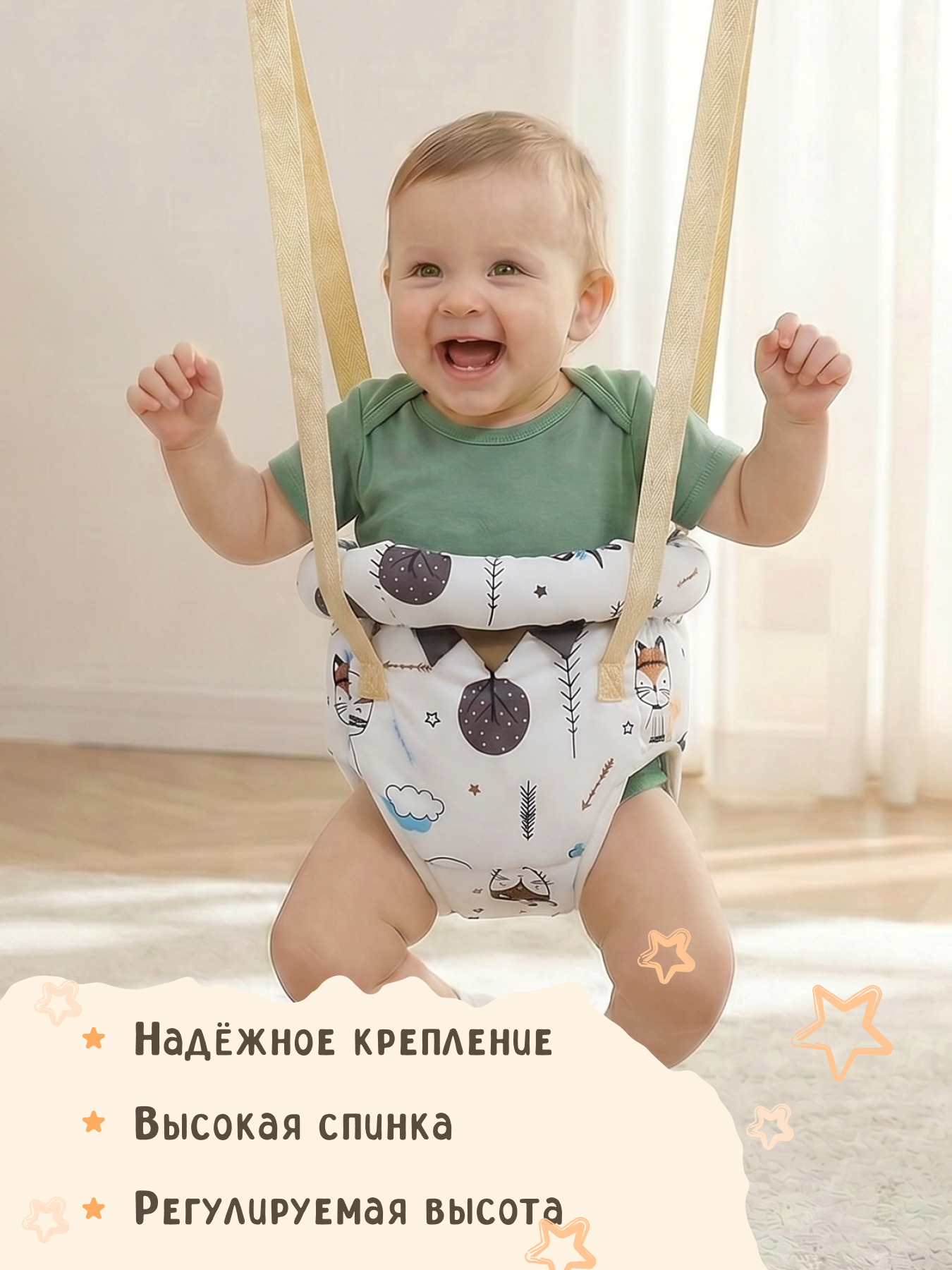 Прыгунки подвесные baby boom бежевый - фото 4
