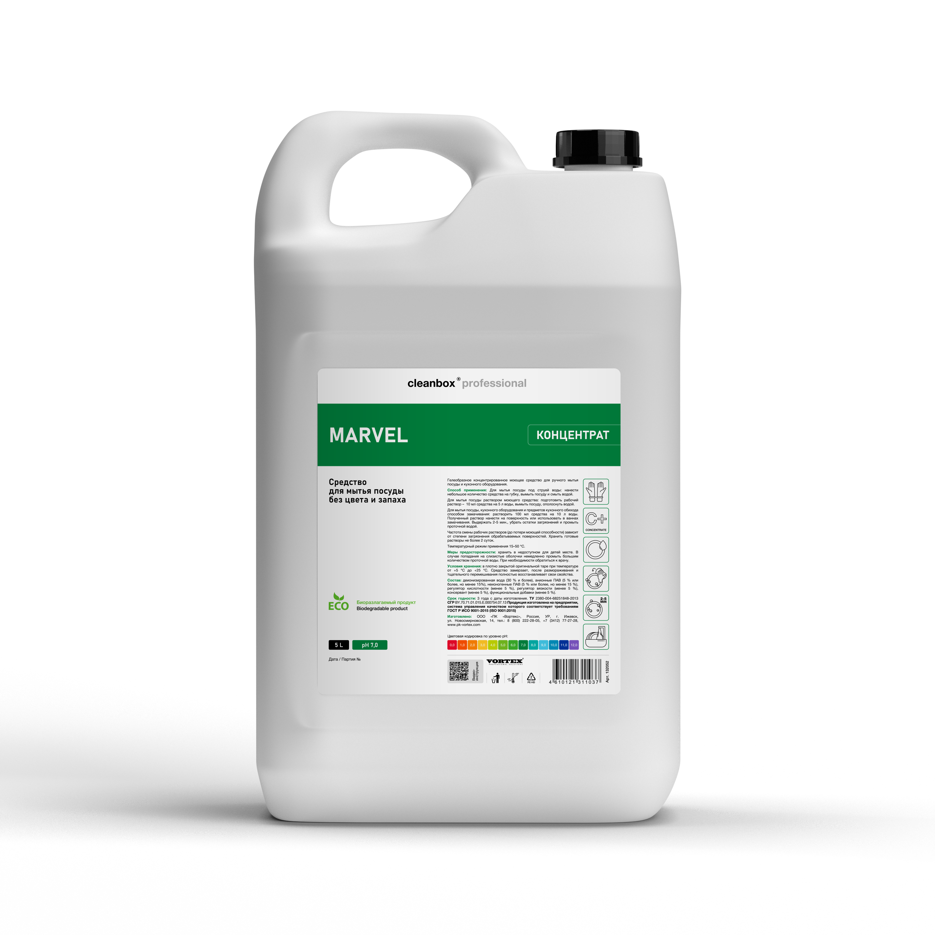 Средство для мытья посуды cleanbox professional 5000 мл - фото 1