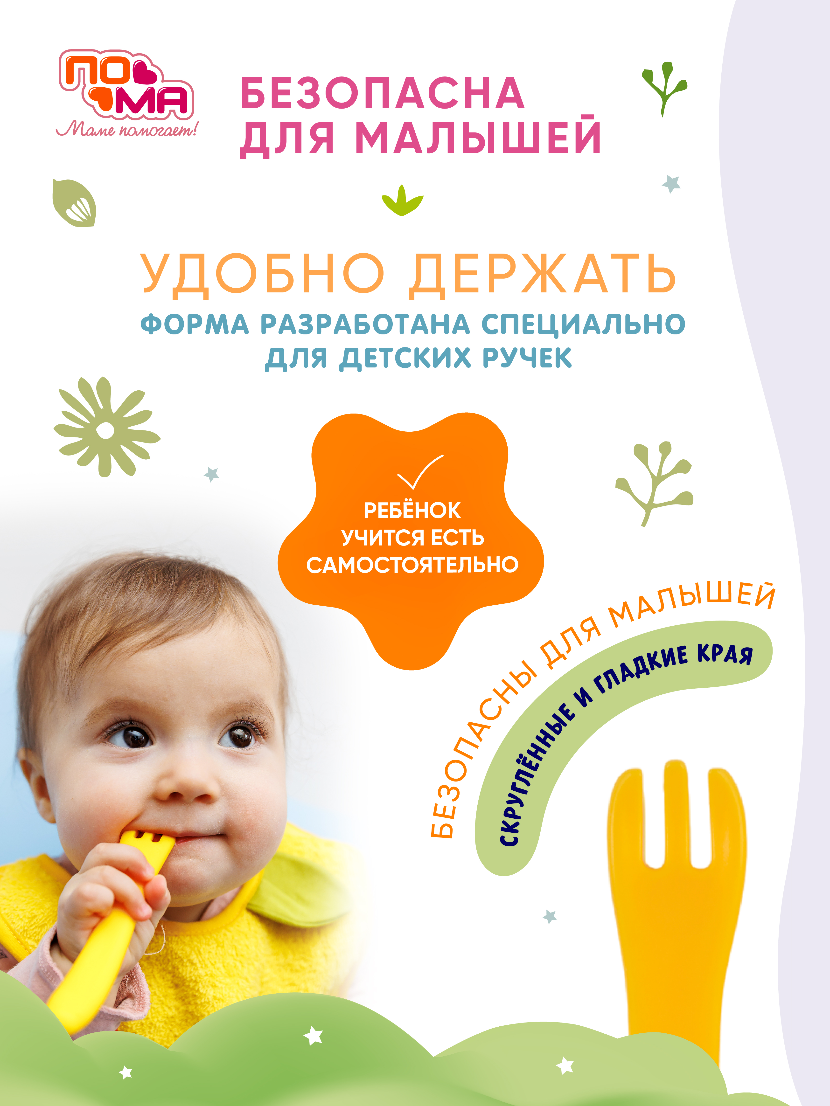 Нагрудник Пома пластик 3 шт. - фото 6