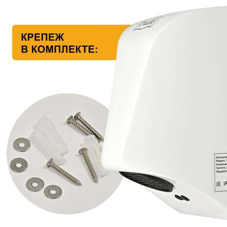 Электросушитель PUFF для рук 8809