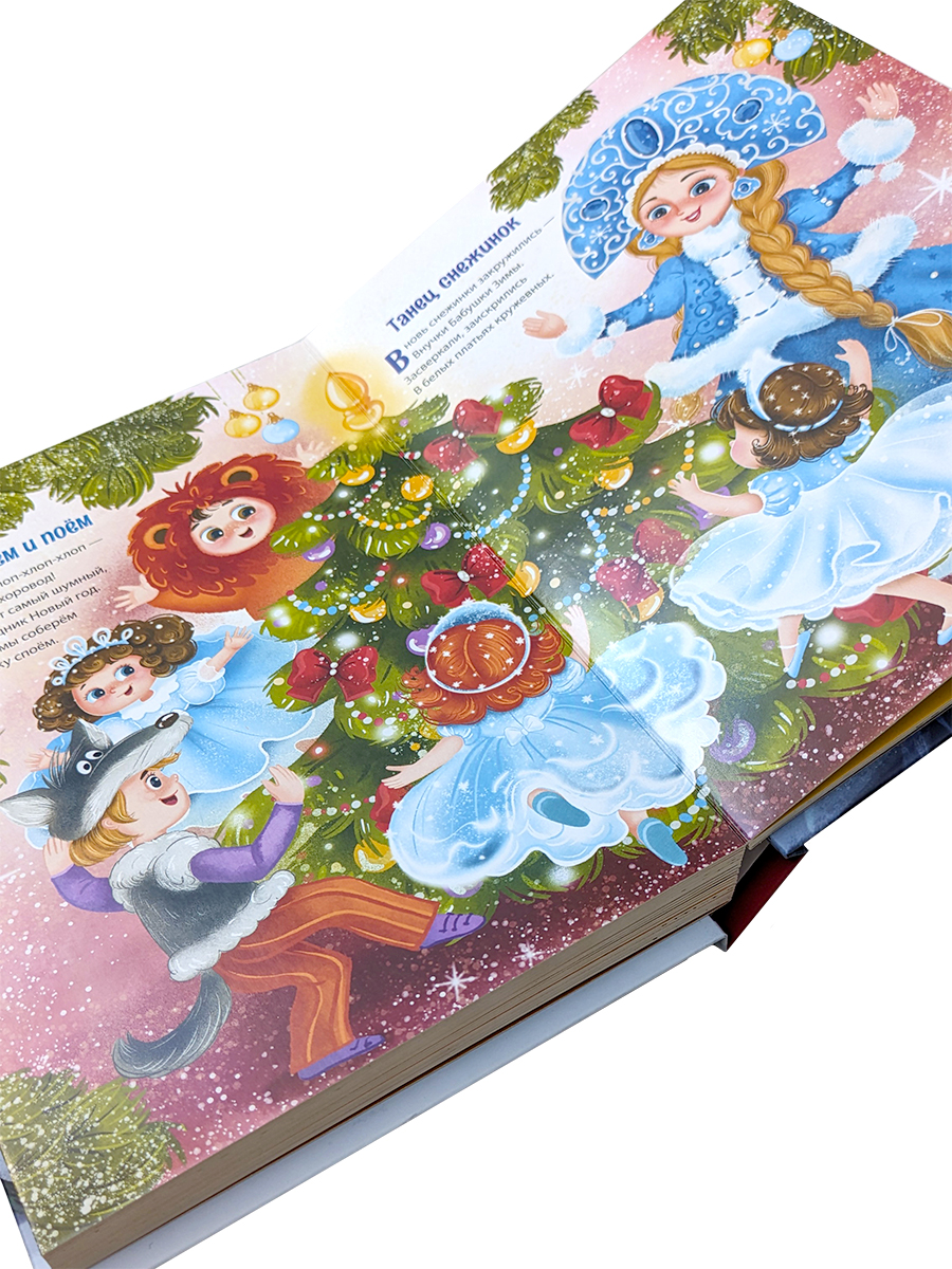 Новогодняя книга для детей Malamalama Детская Сказка Праздник к нам приходит - фото 4
