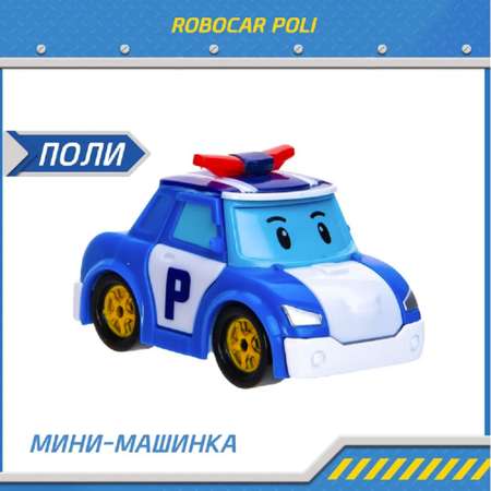Полицейская машина ТОТОША Robocar Poli герой Поли 1:85 синий