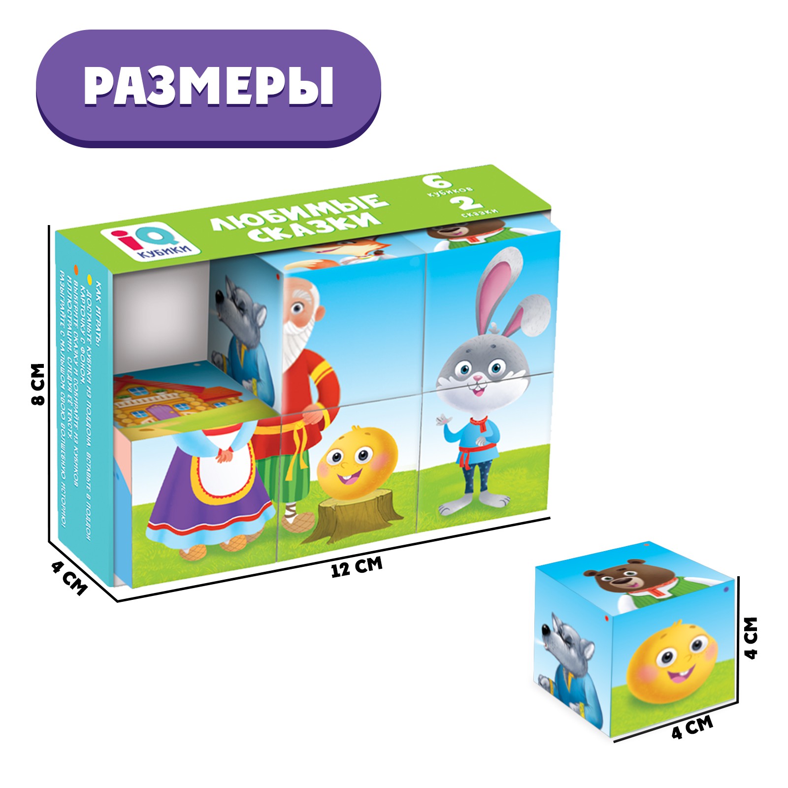 Игрушка IQ-ZABIAKA кубики - фото 5