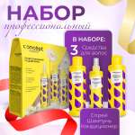 Набор средств Concept Moscow Fusion Ultra Moist