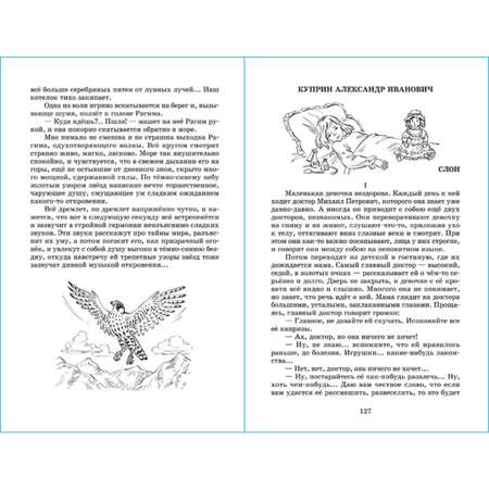 Книга Самовар Рассказы русских писателей Толстой Чехов Тургенев Лесков Андреев Куприн и др