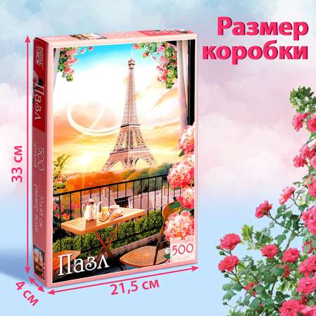 Пазл Puzzle Time классический