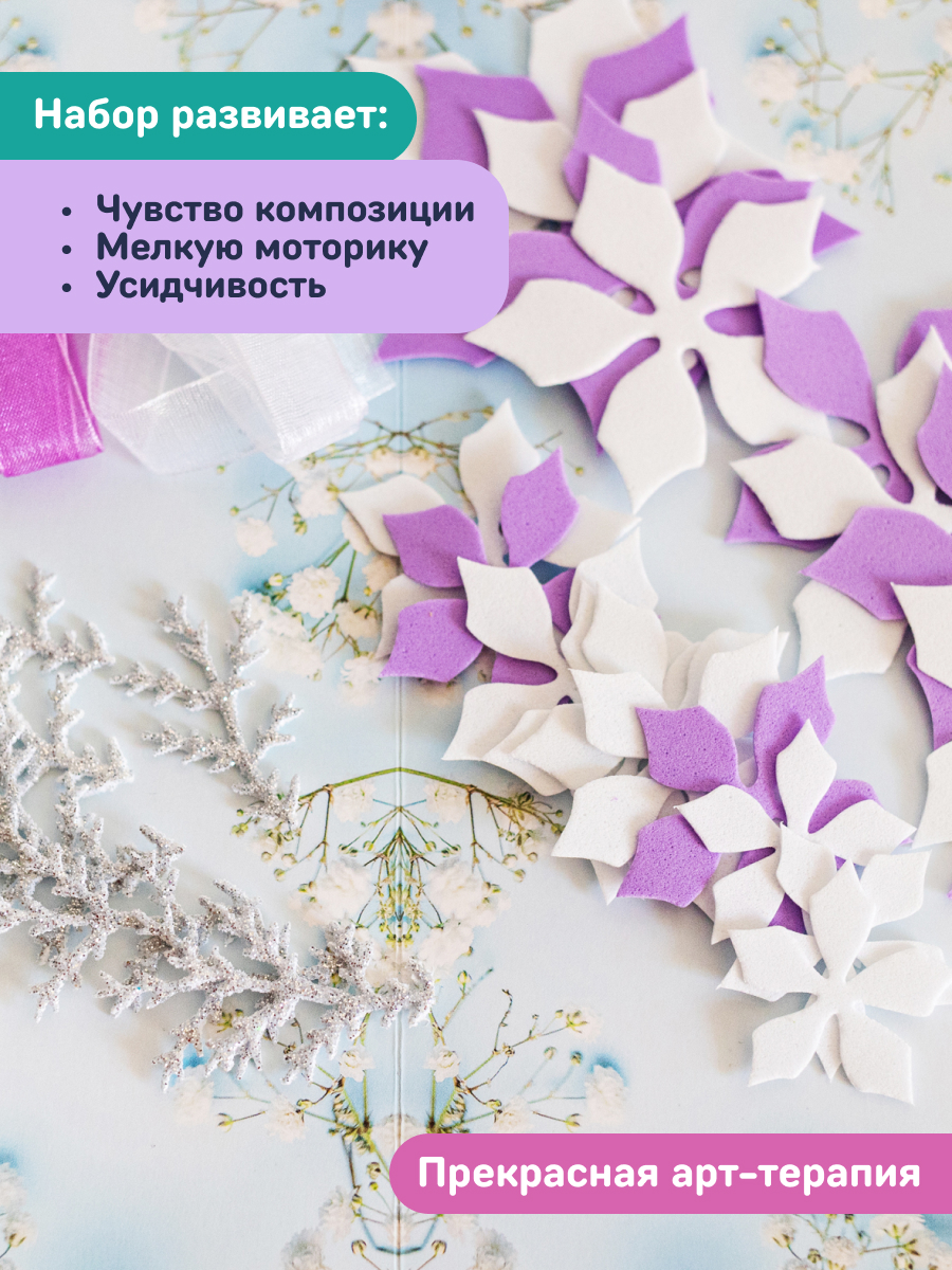 Набор для творчества Волшебная мастерская сборка Мелодия цветов - фото 9