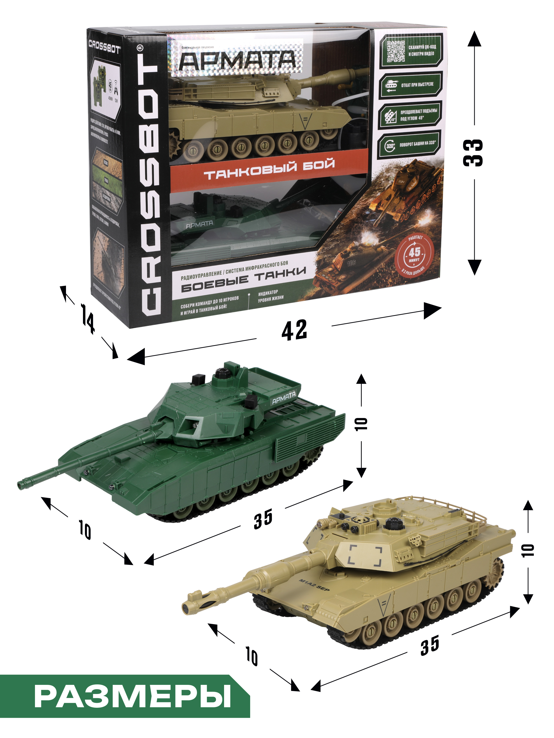 Танк РУ CROSSBOT 1:24 - фото 7