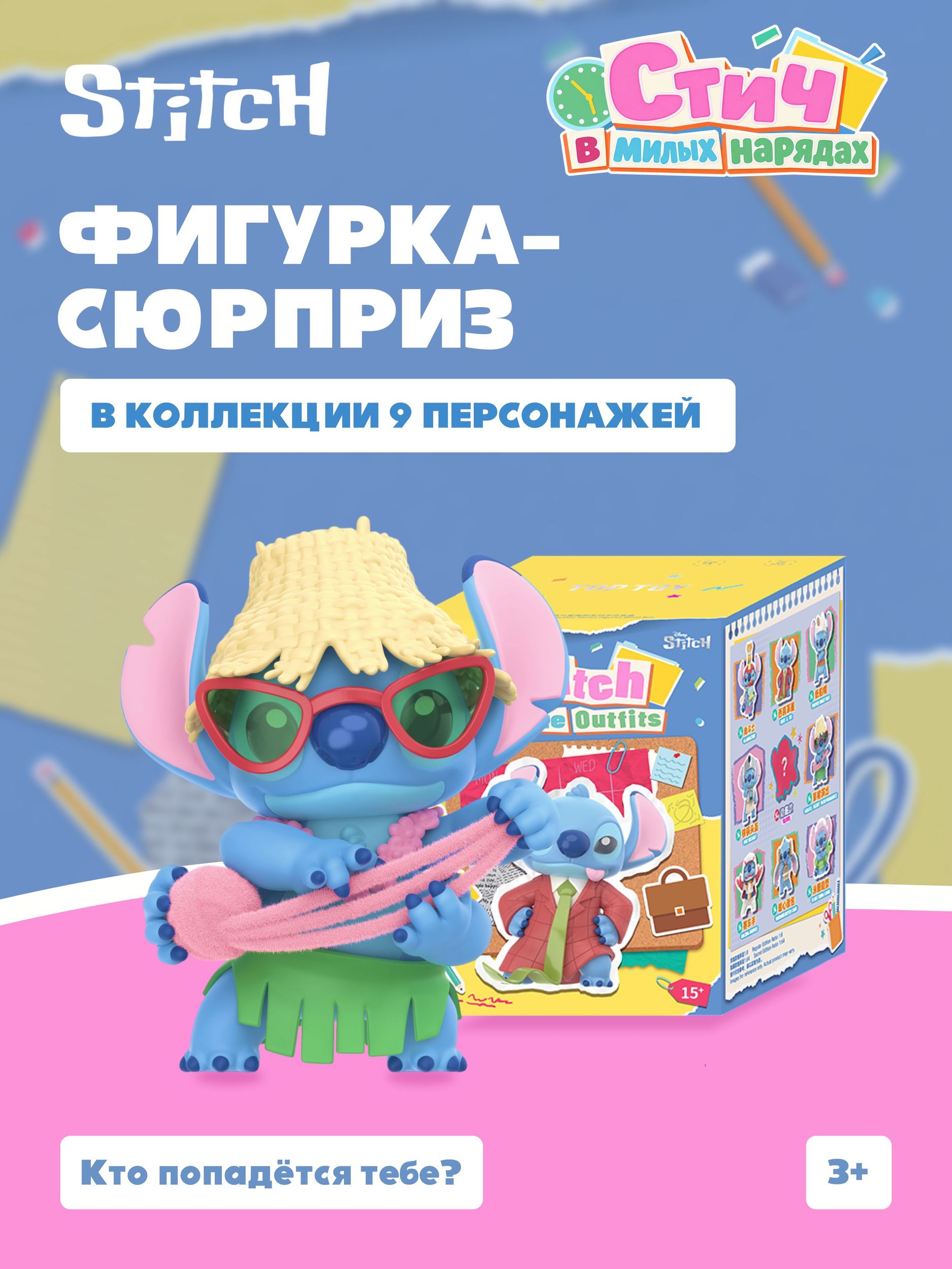 Фигурка Stitch Стич - фото 1