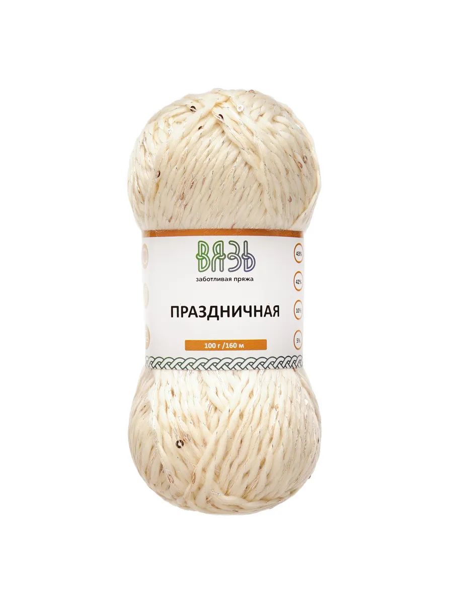Пряжа ВЯЗЬ для вязания Праздничная 100 гр 160 м 3 мотка 10 белый - фото 6