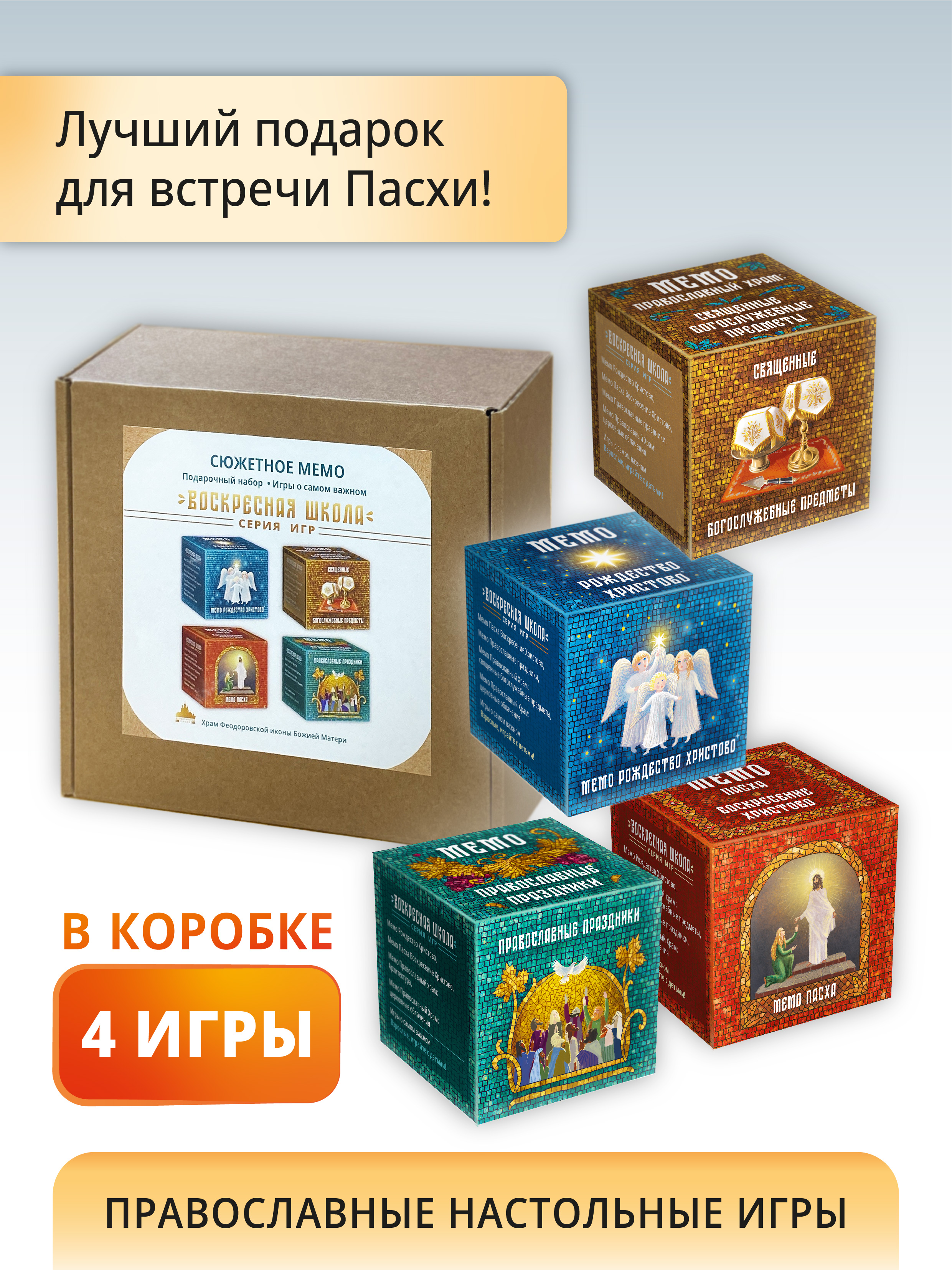 Настольная игра Студия Глава Набор Сюжетное Мемо - фото 2