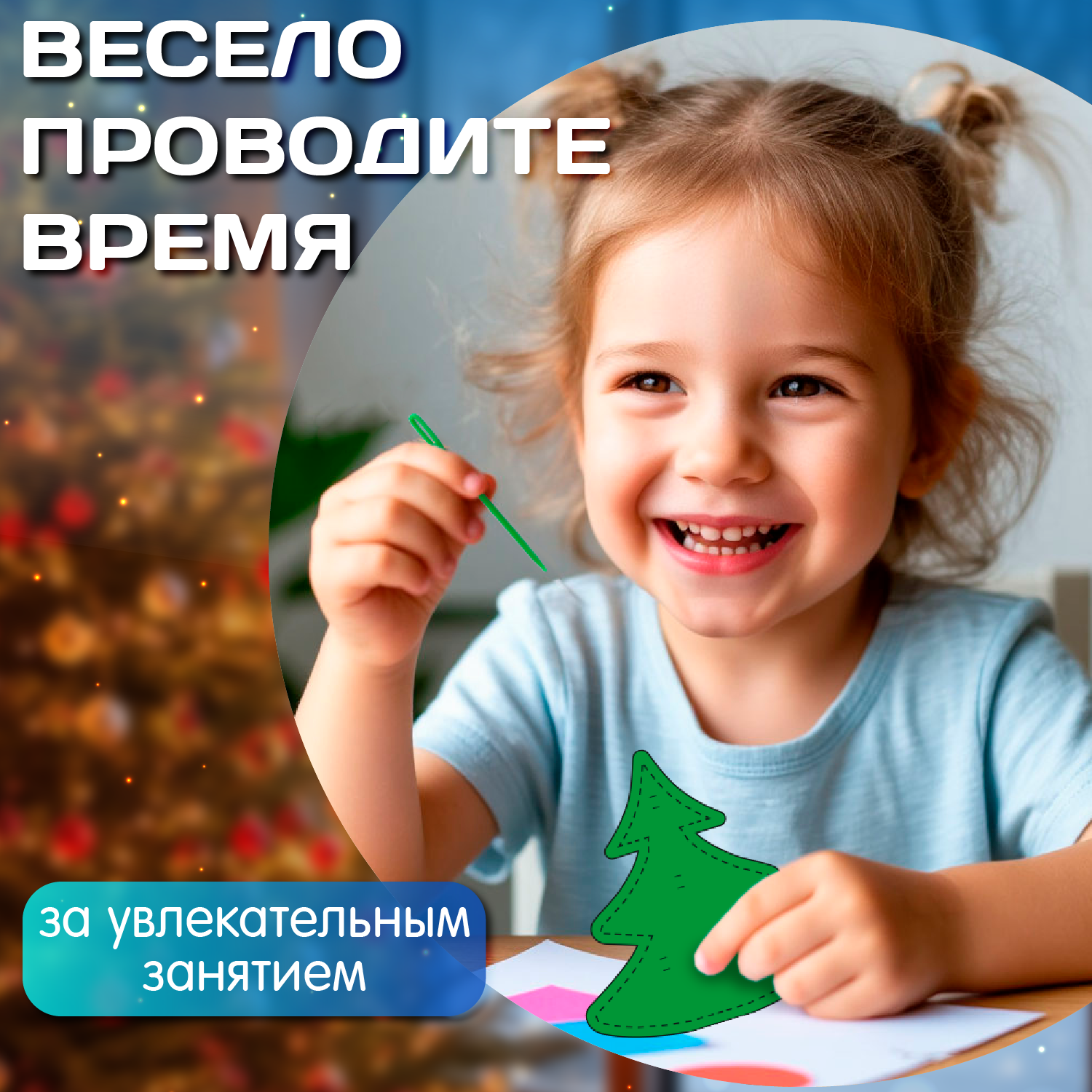 Набор для творчества Десятое королевство Декор Ёлочка Мишка роспись красками - фото 6