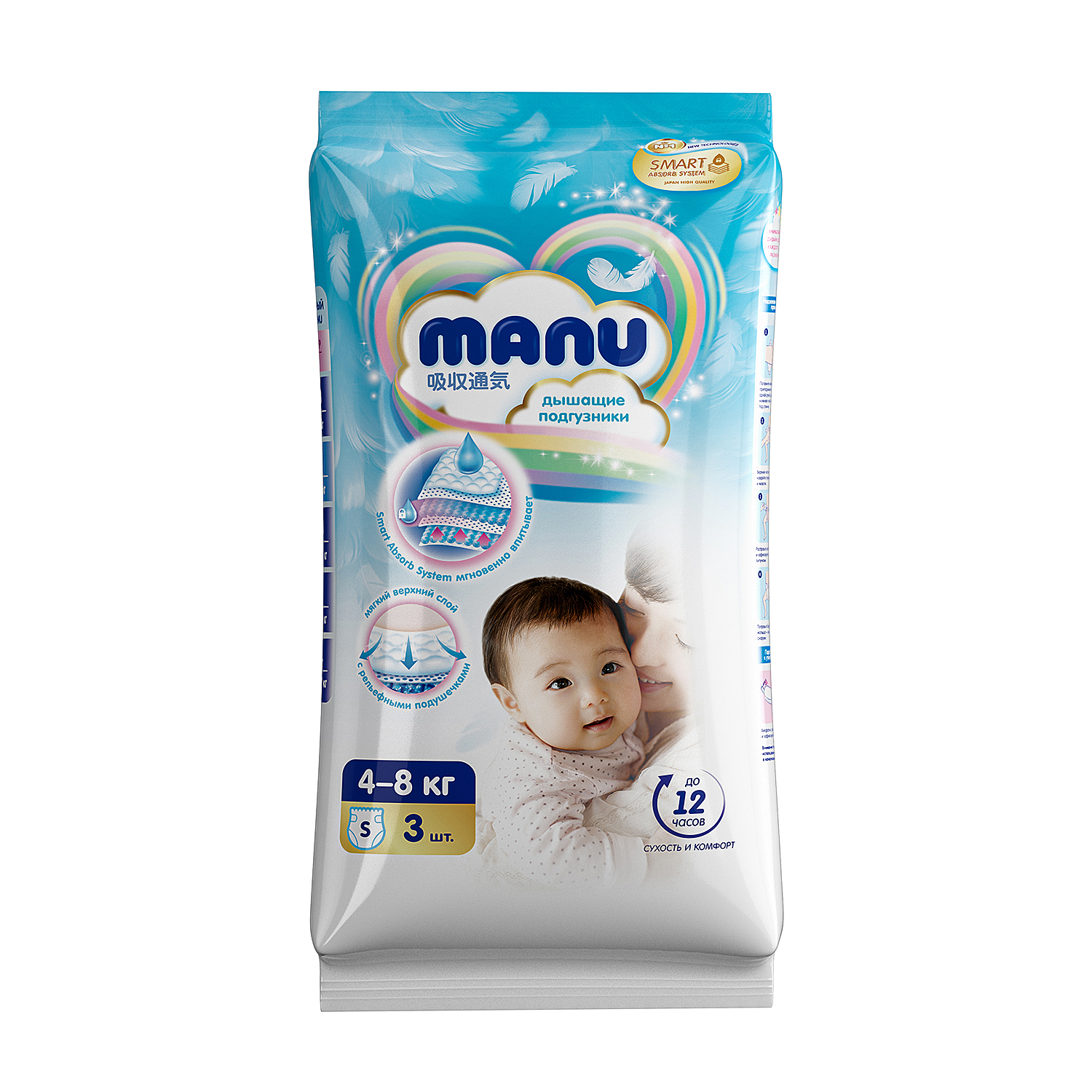 Подгузники MANU S (4-8 кг) 3 шт. - фото 11