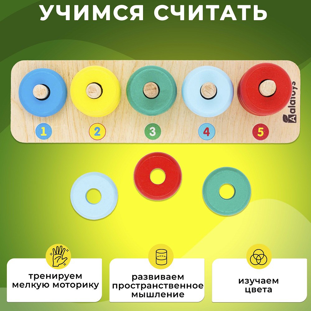 Игрушка Alatoys пирамидка Счеты в ассортименте - фото 2