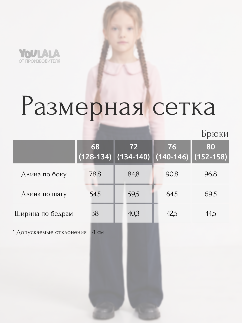Брюки YOULALA 1777900102 - фото 9