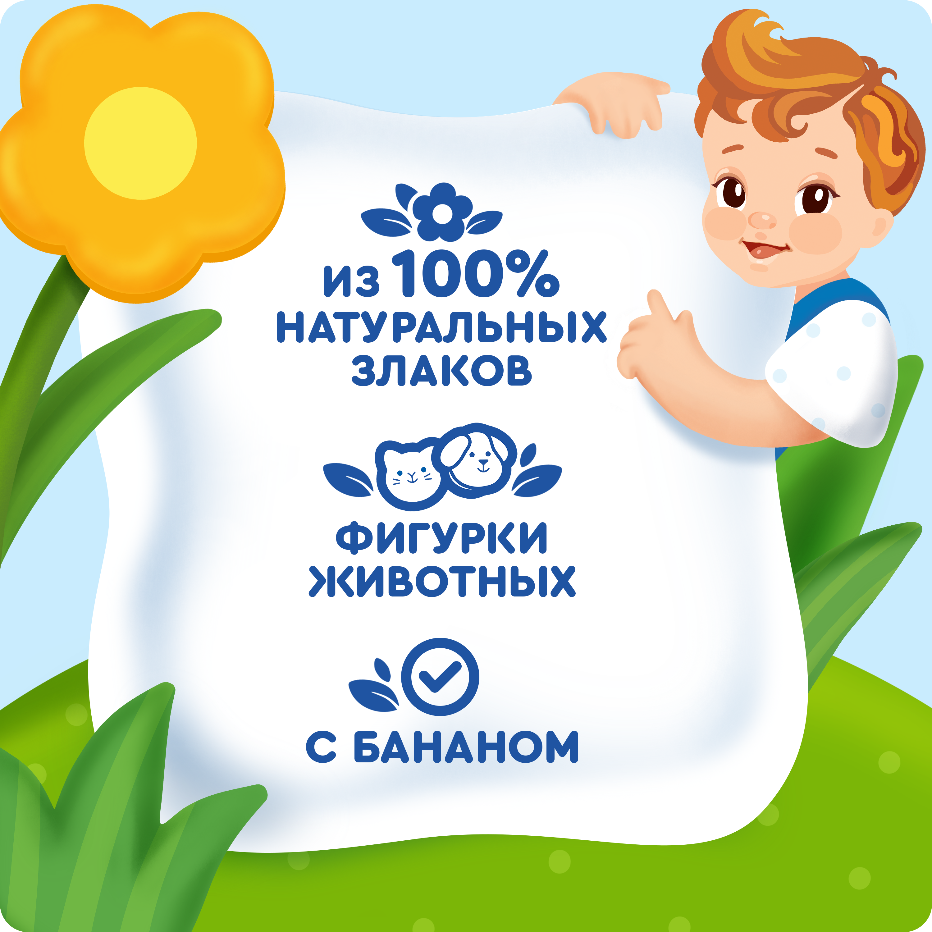 Печенье Агуша с бананом 100г с 6м - фото 7