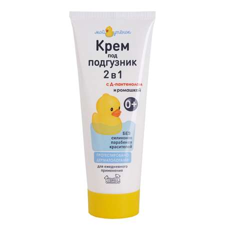 Мой утенок