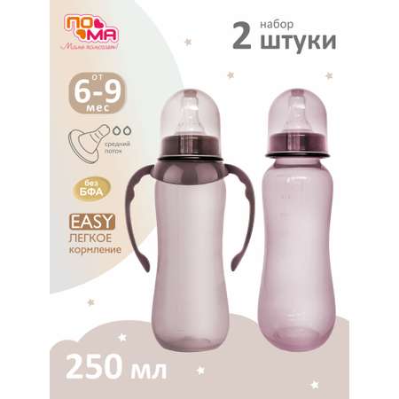 Бутылочка Пома 250 мл 2 шт.