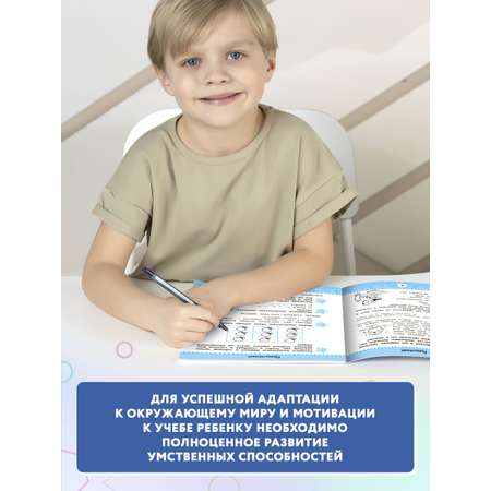 Книга Феникс Нейрокурс для активизации умственных способностей 6-7 лет