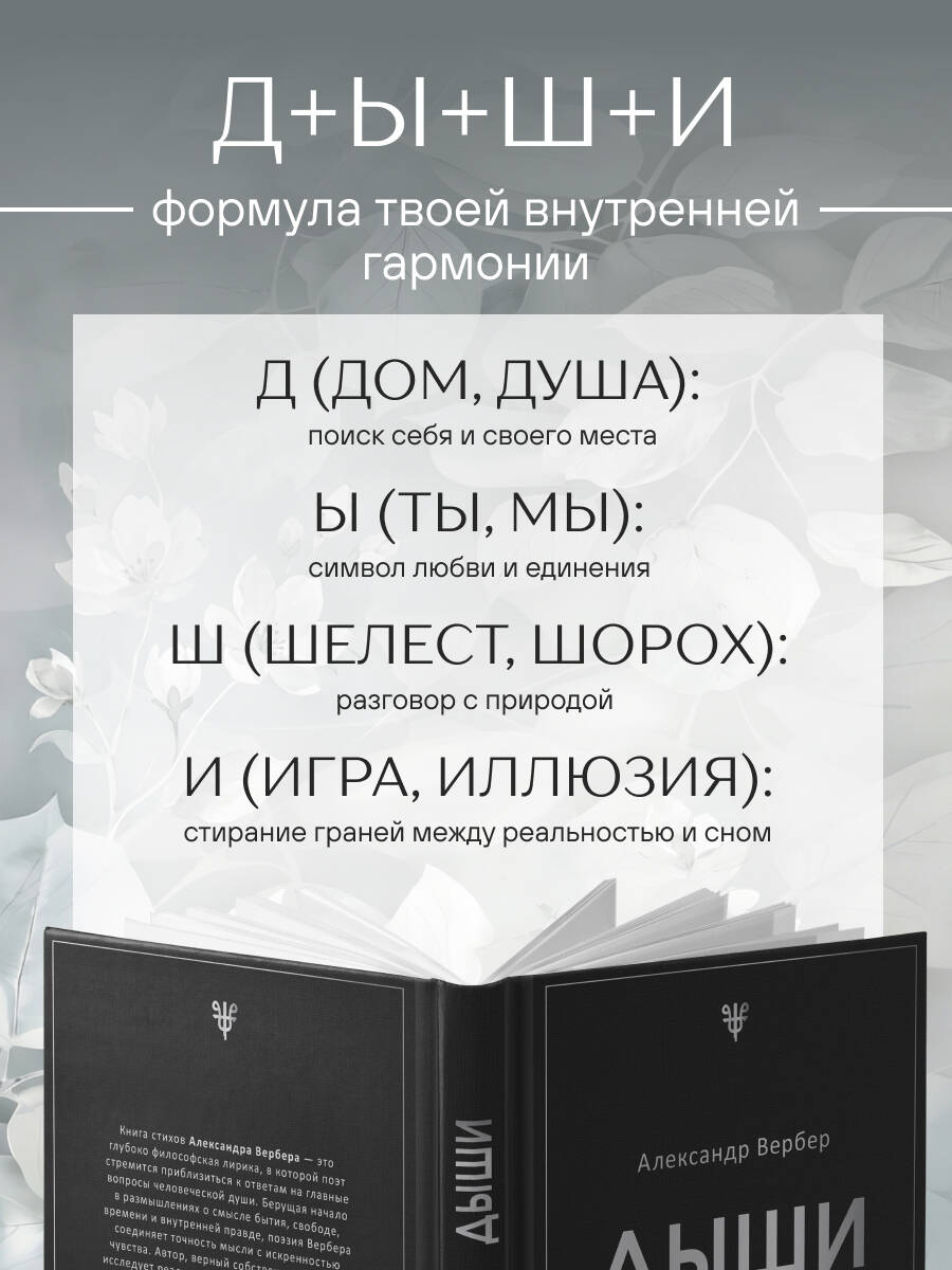 Книга Эксмо Дыши - фото 3