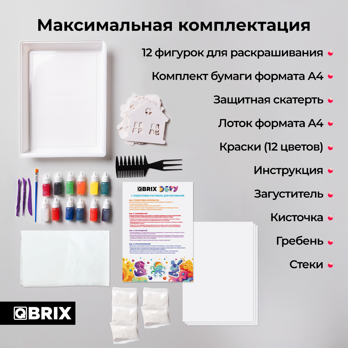 Эбру QBRIX - фото 4
