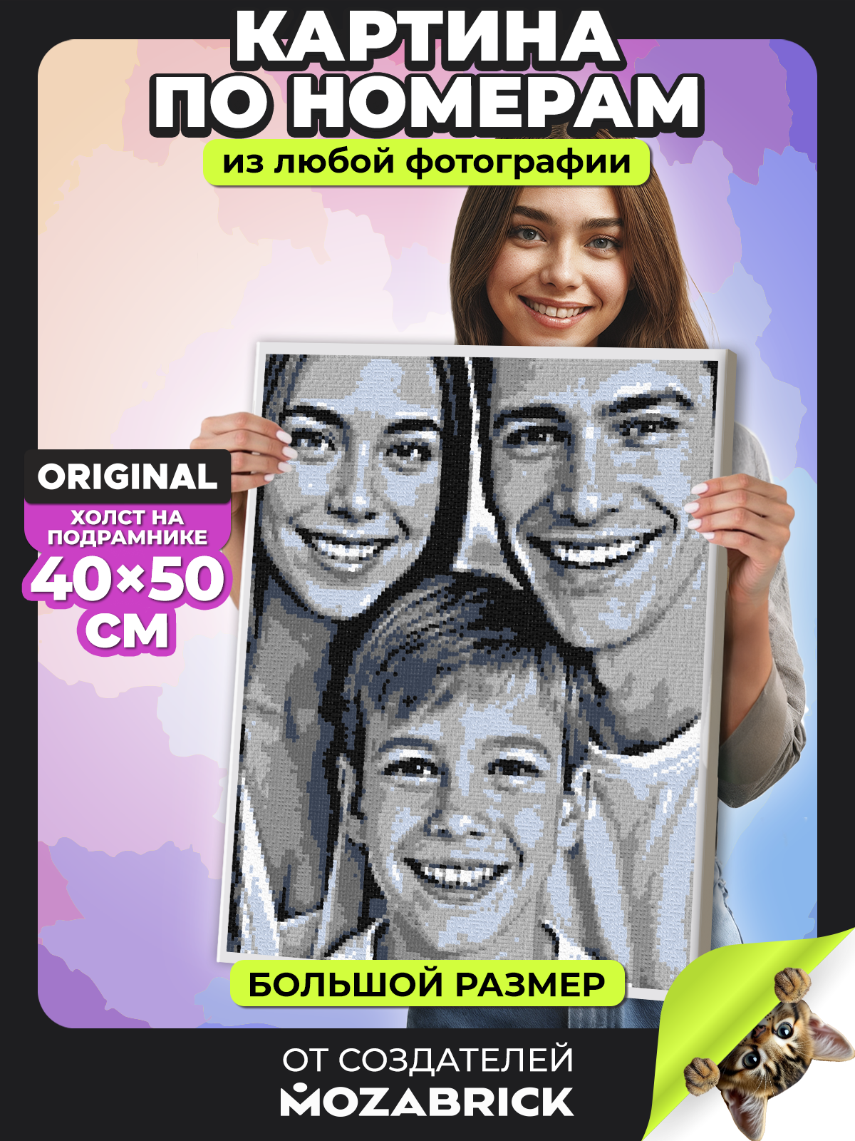 Картина по номерам QBRIX Original - фото 1