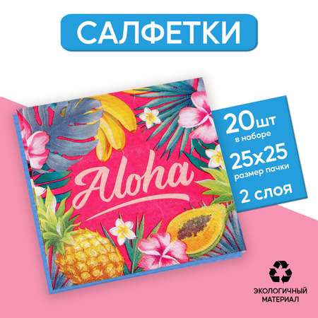 Бумажные салфетки Страна карнавалия 20 шт.